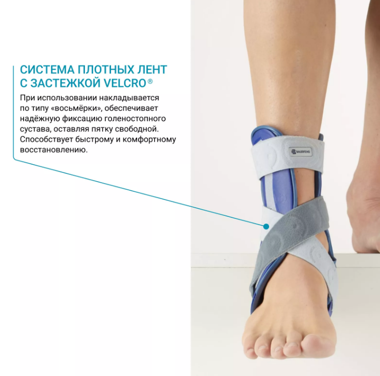 Бандаж голеностопный 1237 Bauerfeind, сильная фиксация купить в OrtoMir24