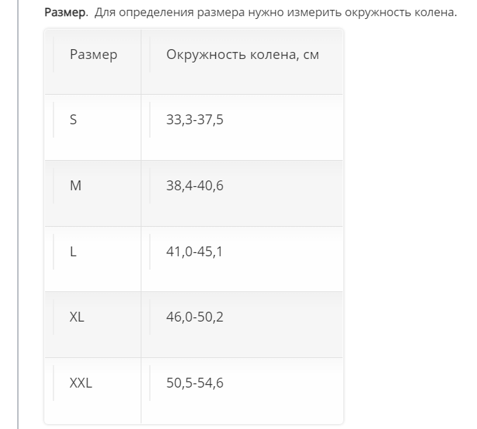 Ортез на коленный сустав 1036 OPPO Medical, сильная фиксация купить в OrtoMir24